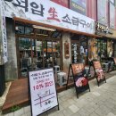 [탄현 고기집] 요즘 핫한 석암생소금구이 일산탄현점 돌판 짜파게티에 떡쌈 삼합까지 완벽했던 솔직 후기!