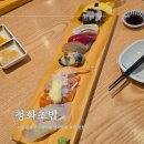 말죽거리골목상권-7 | 방이동 먹자골목 맛집 청화초밥 내돈내산 후기