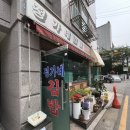 정가네김밥 - 북구 | [석촌고분역, 삼전동, 김밥] 정가네김밥, 야채 김밥, 참치 김밥, 내돈내산 후기