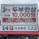 홈플러스(주) 남양주진접점