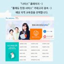 나이스에듀학원