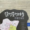 달성토성마을 다락방 작은도서관 이미지