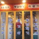 두꺼비대패삽겹