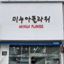 건이꽃플라워