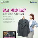 (주)크린토피아 이미지