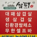 쌈패 이미지