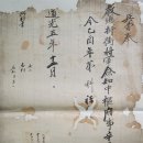 25세辛景愈 녹패(祿牌)1825년 조선의 월급 이미지