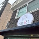 강릉의료원 건너편