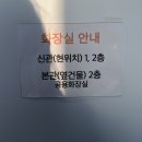 여주시청본관1층화장실 | 군산 장자도 카페 라파르｜오션뷰 본관·별관 재방문 후기, 노을 맛집 인정