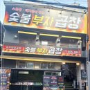 부자곱창 이미지