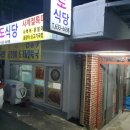 가나도식당