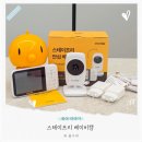 스테이프리 | 베이비캠 추천 스테이프리 베이비모니터 홈캠 후기