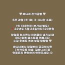바니네간식공방