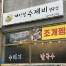 하얀밀수제비 이미지