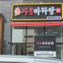 지존마라탕청주