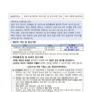 코로나19 확진자 격리 기준 및 준수 사항 안내(2023. 6. 1. 기준) 이미지