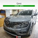 QM6 JY커스텀 NBOX-5000 매직카 블랙캠 Cat6 시공후기