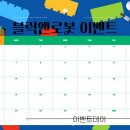 블록앤로봇 이미지