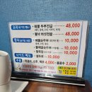 배바우손두부 이미지