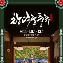 (창경궁)1848  무신년 야진연 이미지