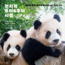 유노루이