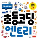 코딩 무작정 따라하기 이미지