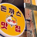 냥까스 이미지