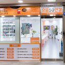 으뜸50안경 호매실점 이미지