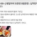 여왕길 | 수원 곡반정동맛집 쭈꾸미여왕본점 직화쭈꾸미삼겹후기