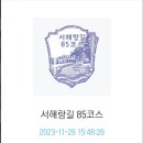 내산4리 | [경기둘레길 평택 45코스] 프로둘레러 전국 둘레길 완주하기, 평택호 관광지, 평택 예술공원, 서해대교...