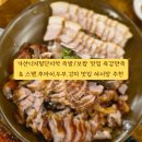 육감만족 가산디지털역점 | 가산디지털단지역 족발 보쌈 맛집 육감만족 &amp; 스팸후라이두부김치 맛있는 야시장 추천 (20251030)