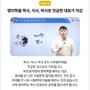 입문에서 실전까지 사주명리학의 원리와 활용 | 교양동스쿨의 [특별할인] 실전 사주명리학공부 종합 속성과정(명리상담사1급) 소개