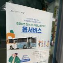 장전2리 | 제주 [ 옵서버스 시범운영 ] 제주 호출 버스 이용 후기