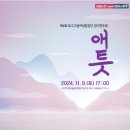 4회정기연주회 이미지