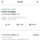 피자헛대구현풍점 이미지