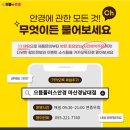 월영동119 이미지