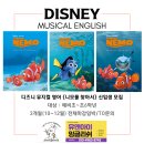 신나는 뮤지컬 영어 이미지