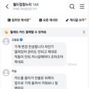 [건의] 주차차단기 교체 검토 요청드립니다 이미지