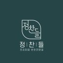 정혜선미용실 - 청주시 서원구 사창동 | 9월 하늘 높이 도약 시작하다