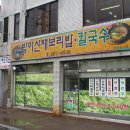 가마솥보리밥 이미지