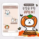 농담곰 3탄 OPEN! 이미지