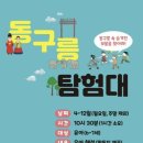 고구려대장간마을 이미지