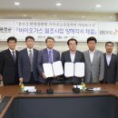 강원도시가스(주) 홍천인터넷신문