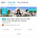 거림목장 | 치앙마이ㅣ치앙라이 일일투어 백색사원 청색사원 후어이쁠라캉 싱하목장 녹초가 되,,,