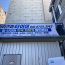 카리즈마타이어 이미지
