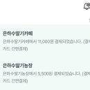 은하수농장 | 충북혁신도시 카페 : 은하수딸기카페 딸기라떼 맛집 후기!