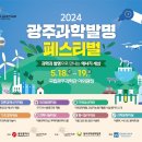 (주)광주과학 이미지