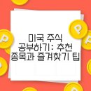 즐겨찾기 이미지