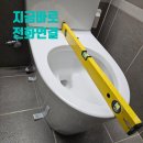 새군산 충전소 sk | [전주,익산,군산] 고장난 일체형변기 치마형 변기로 교체하기