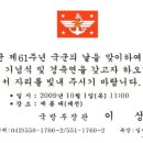 제61주년 국군의 날 행사 이미지